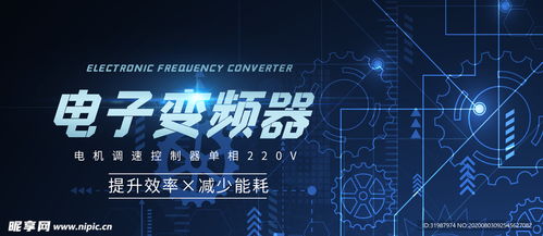 專業(yè)電子變壓器海報設(shè)計 PSD分層素材在五金機械建材行業(yè)的應(yīng)用